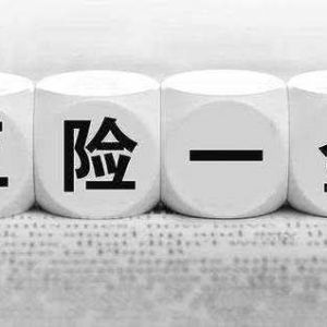 “五險一金”出臺“黑名單”新政違規(guī)企業(yè)將受到哪些限制？