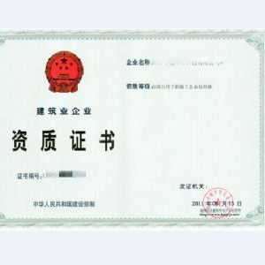 市政公用工程施工總承包三級的資質怎么辦理？需要準備哪些材料？