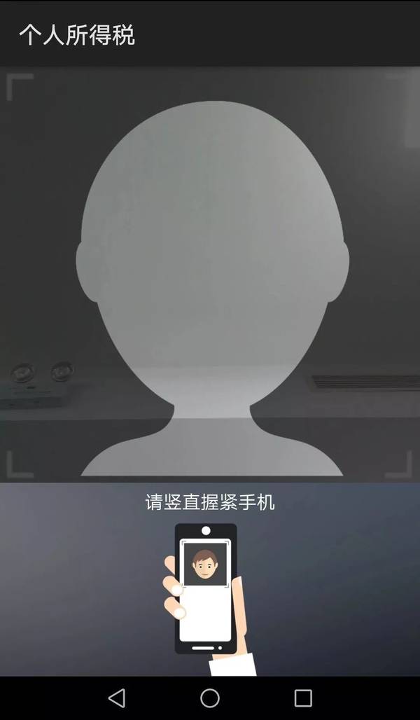 個(gè)人所得稅app下載、注冊(cè)及使用操作流程