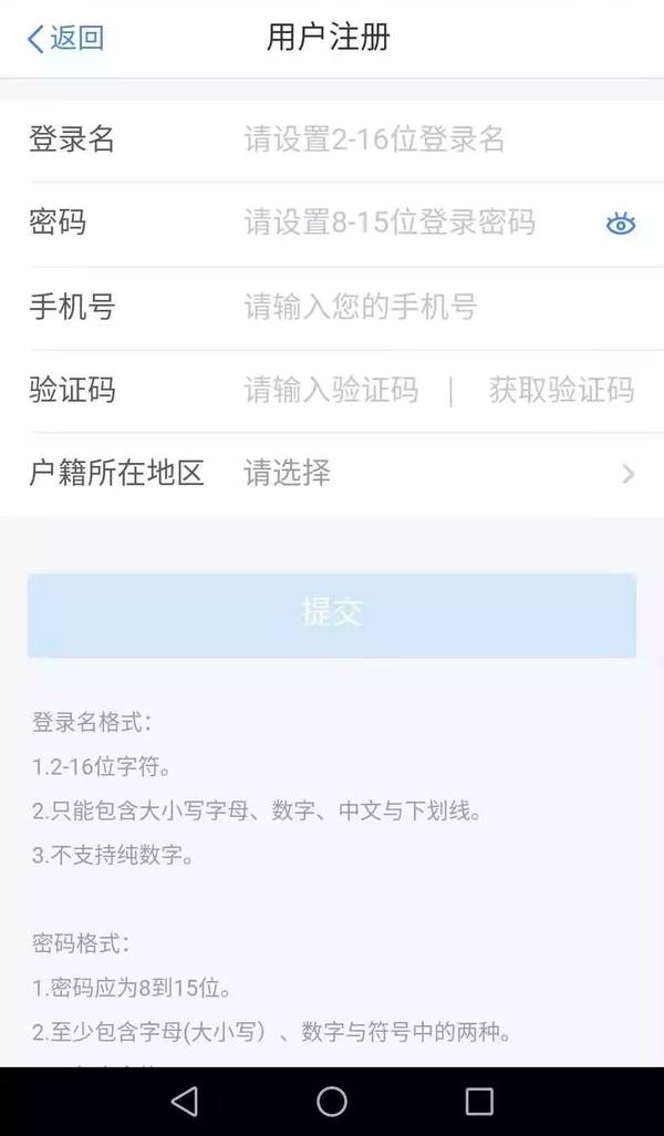 個(gè)人所得稅app下載、注冊(cè)及使用操作流程