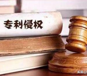 專利法修改不斷加速，懲罰性賠償加大侵權(quán)成本