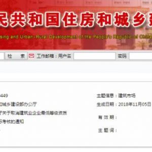 申報(bào)建筑資質(zhì)不再需要崗位證、人員社保、注冊(cè)證書、身份證等證明