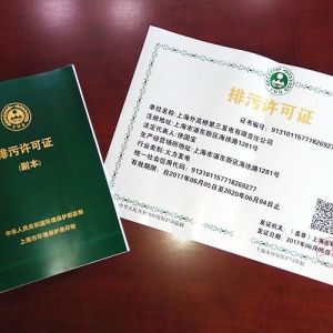 2019年哪些企業(yè)需要申領(lǐng)排污許可證？