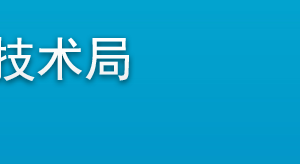 2019年石家莊高新技術(shù)企業(yè)認定申請條件、時間、流程、優(yōu)惠政策、入口及咨詢電話