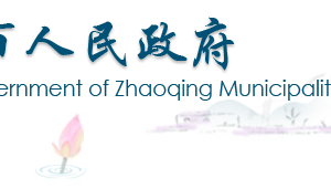 2019年申請(qǐng)肇慶市高新技術(shù)企業(yè)認(rèn)定優(yōu)惠政策、申報(bào)時(shí)間、條件、好處、證書(shū)