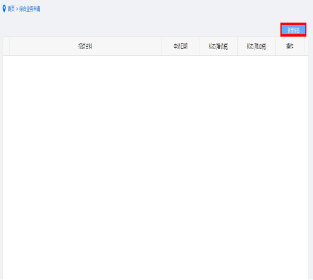 納稅人點(diǎn)擊存款賬戶賬號(hào)報(bào)告進(jìn)入 納稅人點(diǎn)擊存款賬戶賬號(hào)報(bào)告進(jìn)入