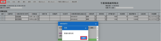確認(rèn)無誤后，點(diǎn)擊保存