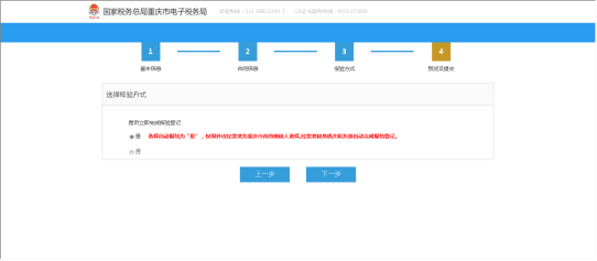 確認(rèn)報驗方式