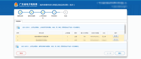 預(yù)覽頁(yè)面