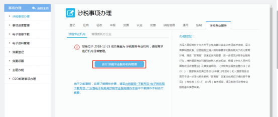 進(jìn)入統(tǒng)一管理頁(yè)面