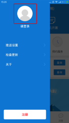 用戶打開電子稅務局App