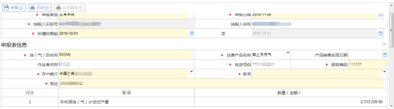 選擇屬期，填寫表單信息