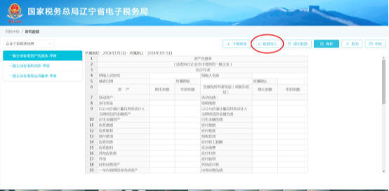 數(shù)據(jù)導(dǎo)入