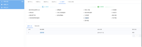 點擊“下載服務(wù)”進(jìn)入 界面