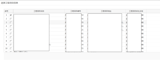 注銷不動產(chǎn)項(xiàng)目報(bào)告