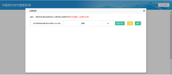  根據(jù)實(shí)際情況填寫(xiě)報(bào)告表數(shù)據(jù)