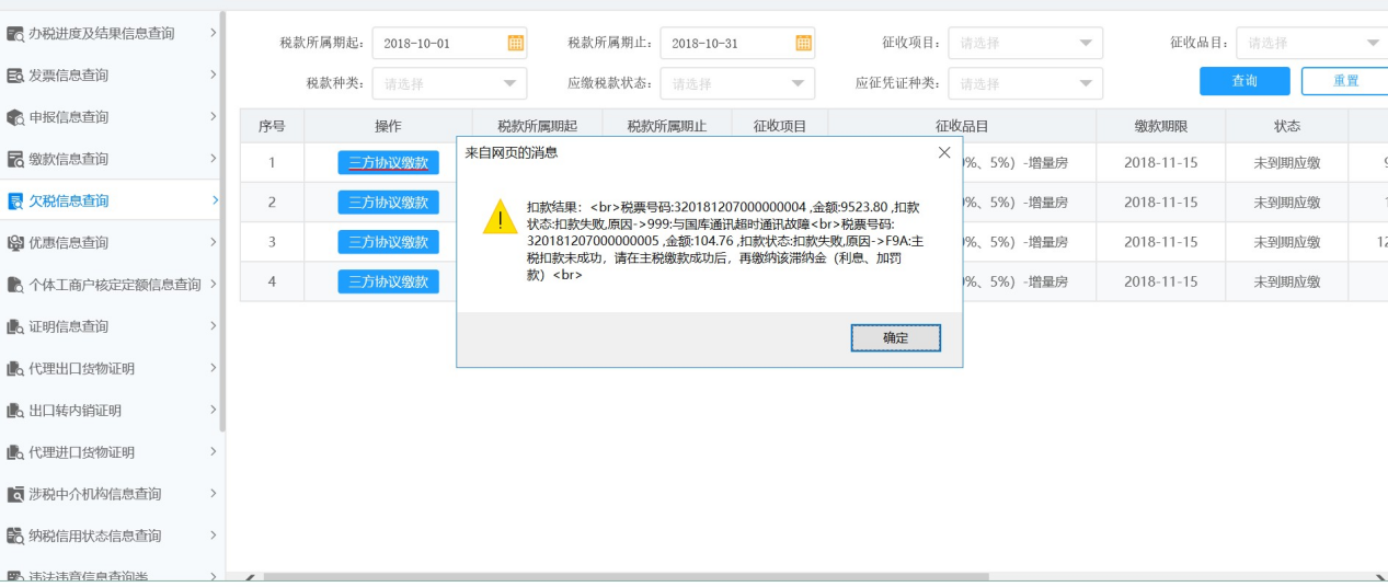 查看電子版車(chē)輛購(gòu)置稅完稅證明