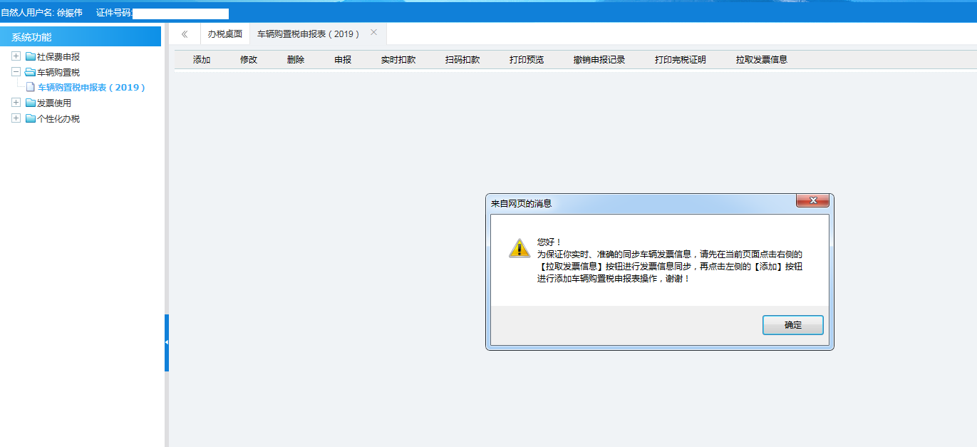 在辦（待提交） 納稅人保存表單后，并未提交業(yè)務(wù)時的狀態(tài)