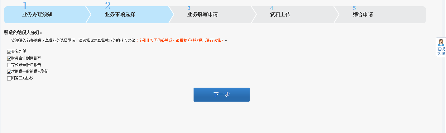 進(jìn)入綜合申請?zhí)峤豁撁? /> 
</div>
<p class=