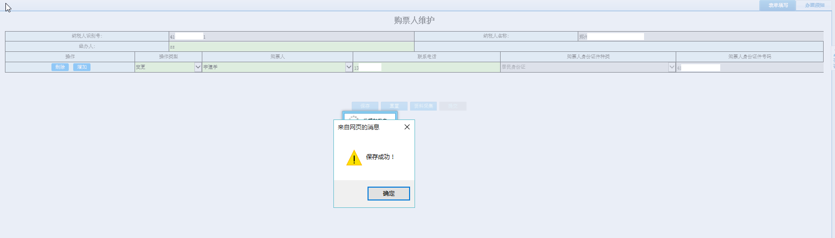 表單填寫(xiě)的內(nèi)容被保存