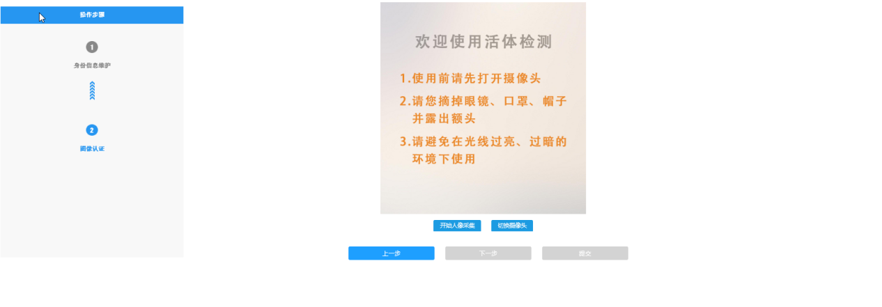 確認(rèn)填寫無誤后，點(diǎn)擊【下一步】按鈕