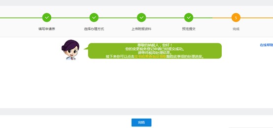 文書(shū)結(jié)果查詢(xún)及領(lǐng)取