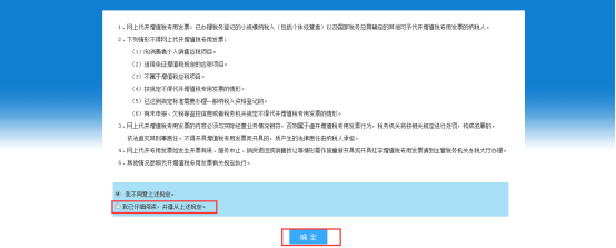 我已仔細閱讀，并遵從上述規(guī)定