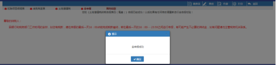 點(diǎn)擊【全申報】即申報成功