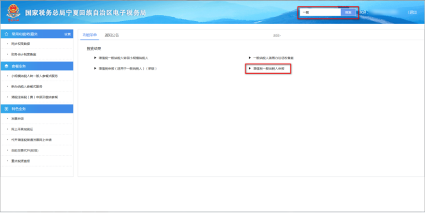 在搜索欄輸入關(guān)鍵字，進(jìn)行模糊查詢(xún)