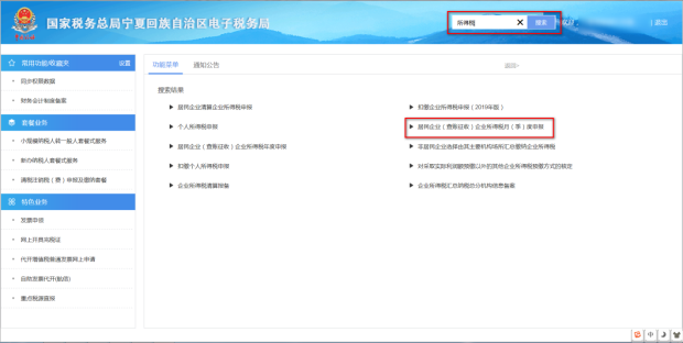 在搜索欄輸入關(guān)鍵字，進(jìn)行模糊查詢