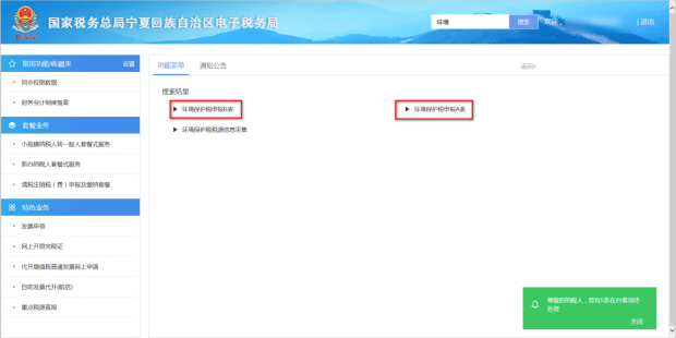 在搜索欄輸入關(guān)鍵字，進行模糊查詢