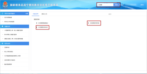 在搜索欄輸入關(guān)鍵字，進(jìn)行模糊查詢