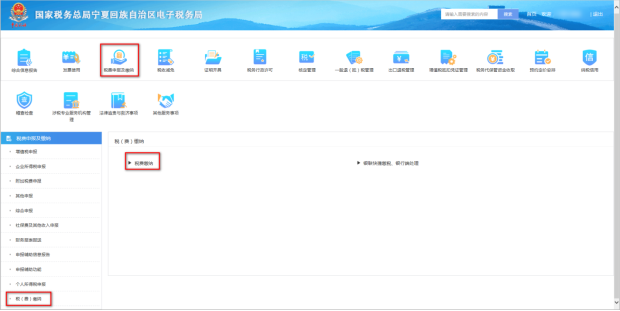 點(diǎn)擊【是】跳轉(zhuǎn)到【稅費(fèi)申報(bào)及繳納】 點(diǎn)擊【是】跳轉(zhuǎn)到【稅費(fèi)申報(bào)及繳納】