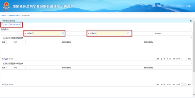 點(diǎn)擊申報(bào)表查看即可打印 點(diǎn)擊申報(bào)表查看即可打印