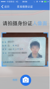 正面：將頭部對準白色框體，點擊中間拍照后進行上傳；