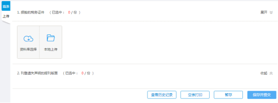 上傳稅務(wù)證件遺失、損毀報告資料