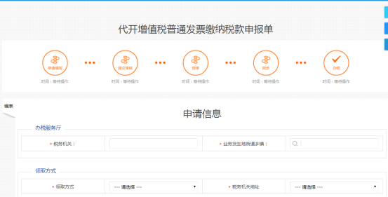 辦稅服務廳信息和領(lǐng)取方式