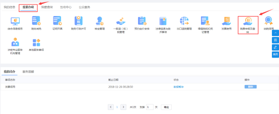 打開境內(nèi)機(jī)構(gòu)和個(gè)人發(fā)包工程作業(yè)或勞務(wù)合同款項(xiàng)支付情況備案