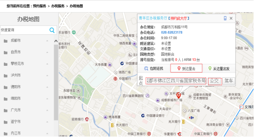 查看去大廳路線(xiàn)