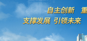 2019年麗水市高新技術企業(yè)認定_時間_申報條件_流程_優(yōu)惠政策_及咨詢電話
