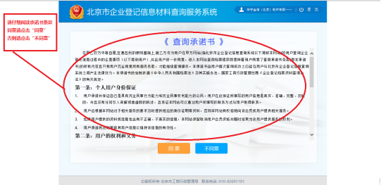 查詢承諾書(shū)