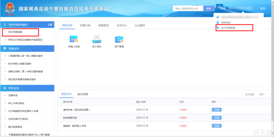 同步權限數(shù)據(jù)