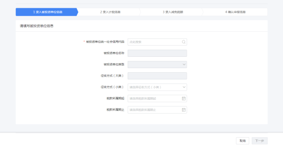 經(jīng)營(yíng)所得（A表）