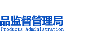 青海省藥品監(jiān)督管理局各處室負責(zé)人及聯(lián)系電話