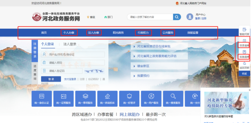 查看對應(yīng)分類事項(xiàng)內(nèi)容