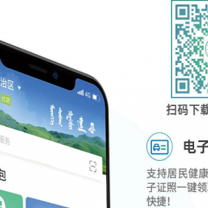 蒙速辦APP支持的電子卡包的作用是什么？所申領(lǐng)的電子證照是否可以代替實體證照？
