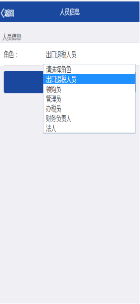 選擇身份綁定的角色 選擇身份綁定的角色