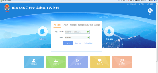 用戶名密碼方式登錄 用戶名密碼方式登錄