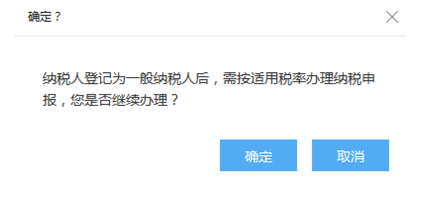 系統(tǒng)彈出提示信息