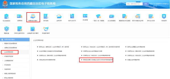 跨地區(qū)經(jīng)營匯總納稅企業(yè)的分支機(jī)構(gòu)年度納稅申報